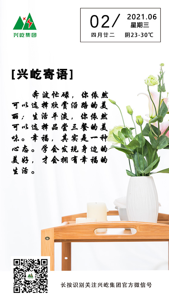 龙8官网long8寄语6.2.jpg